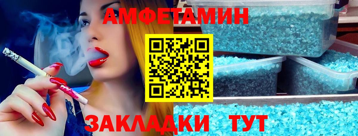 Amphetamine  АМФ  Киров  Амфетамин 97%  Вход с VPN 