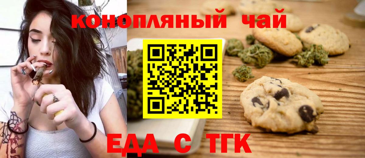 Киров  Еда ТГК конопля  Вход с VPN 