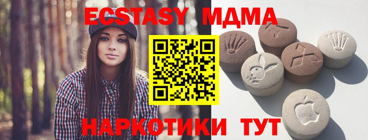 Киров  ЭКСТАЗИ  Ecstasy 280мг  Вход с VPN  Ecstasy Дубай 