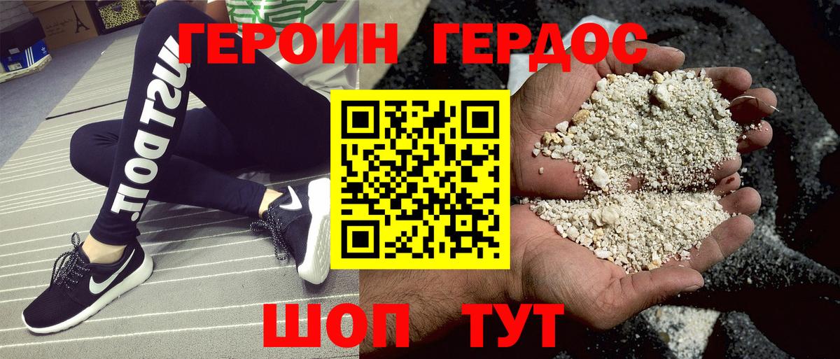 Героин хмурый  Вход с VPN  Киров 