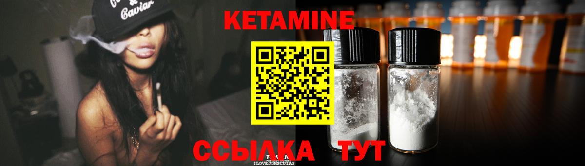 КЕТАМИН ketamine Киров