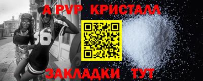 ALPHA PVP Конаково