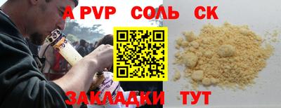 ALPHA PVP Конаково