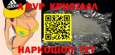 ALPHA PVP Конаково
