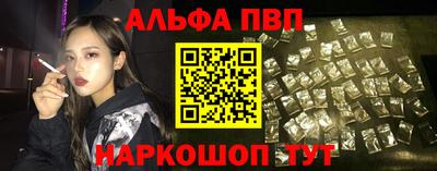 ALPHA PVP Конаково