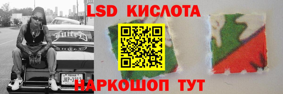 ЛСД экстази кислота Киров
