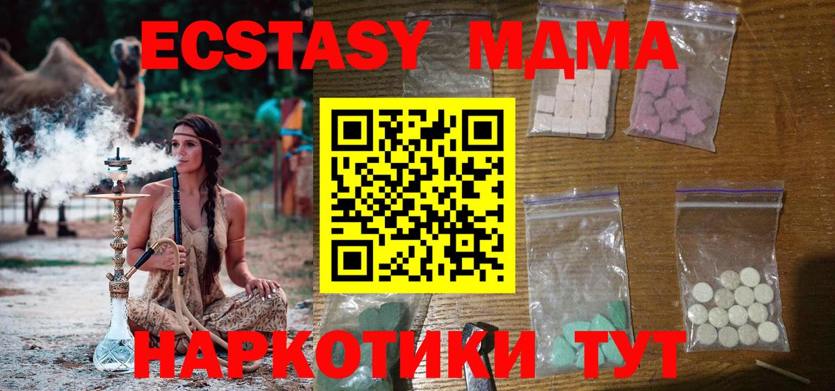 МДМА  MDMA кристаллы  Киров  Вход с VPN  MDMA кристаллы 