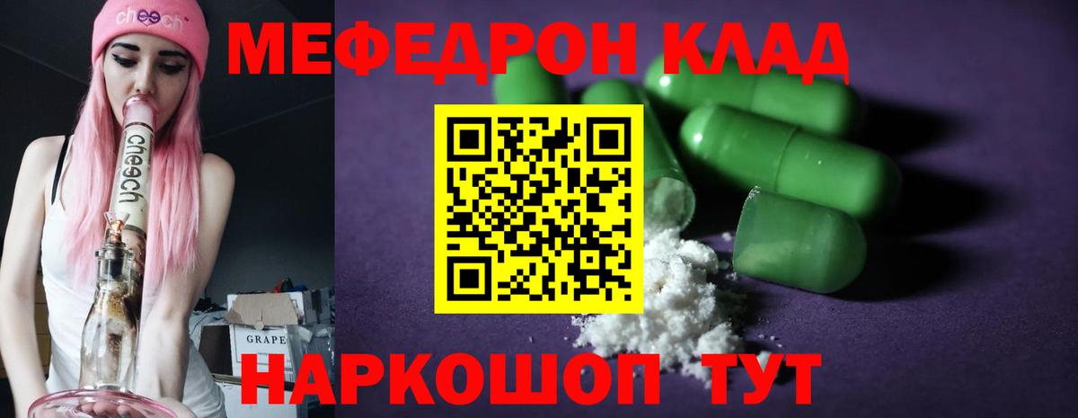 МЕФ мука Киров
