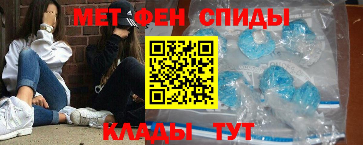 Киров  МЕТАМФЕТАМИН витя  Вход с VPN 