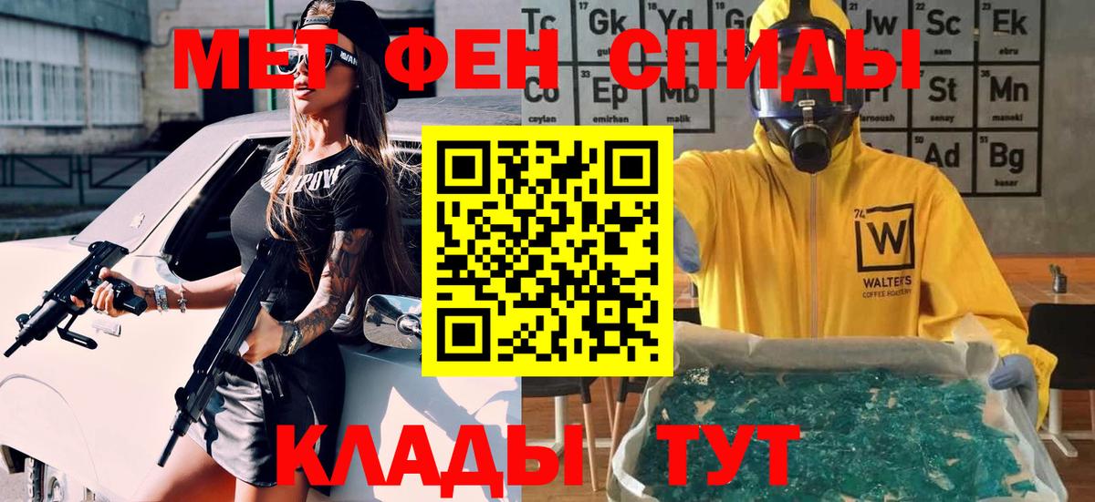 МЕТАМФЕТАМИН Декстрометамфетамин 99.9% Киров