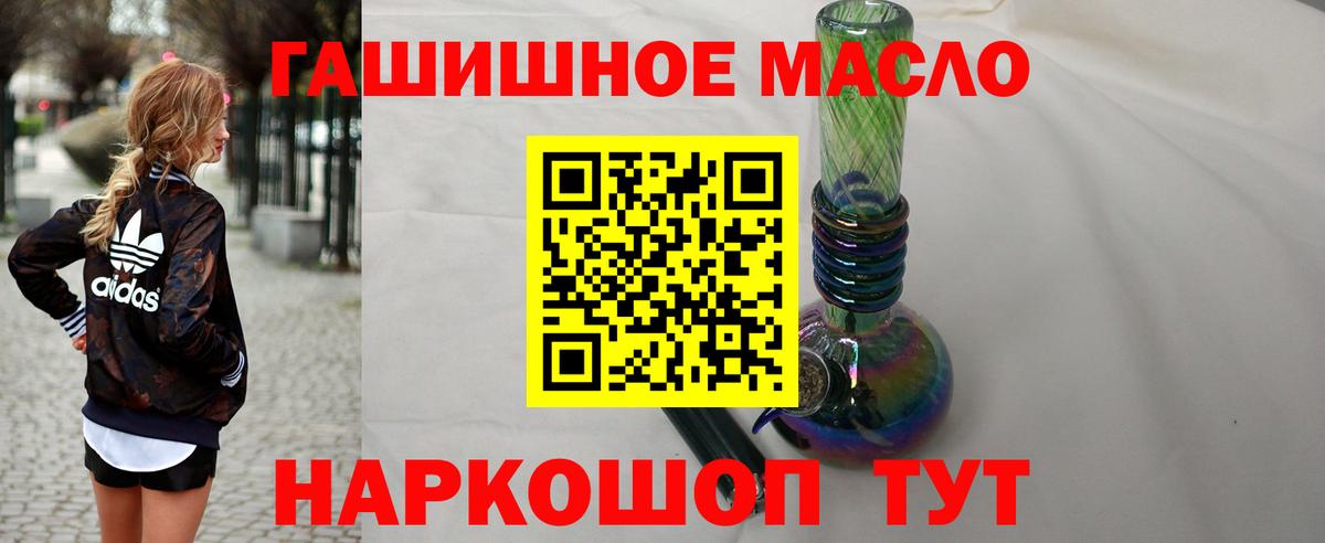 Дистиллят ТГК вейп  Вход с VPN  Киров  ТГК Wax 
