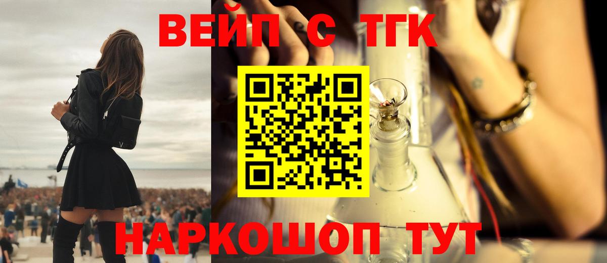 ТГК THC oil Киров